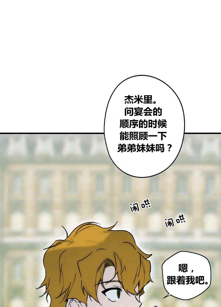 《某个继母的童话故事》漫画最新章节第39话免费下拉式在线观看章节第【70】张图片