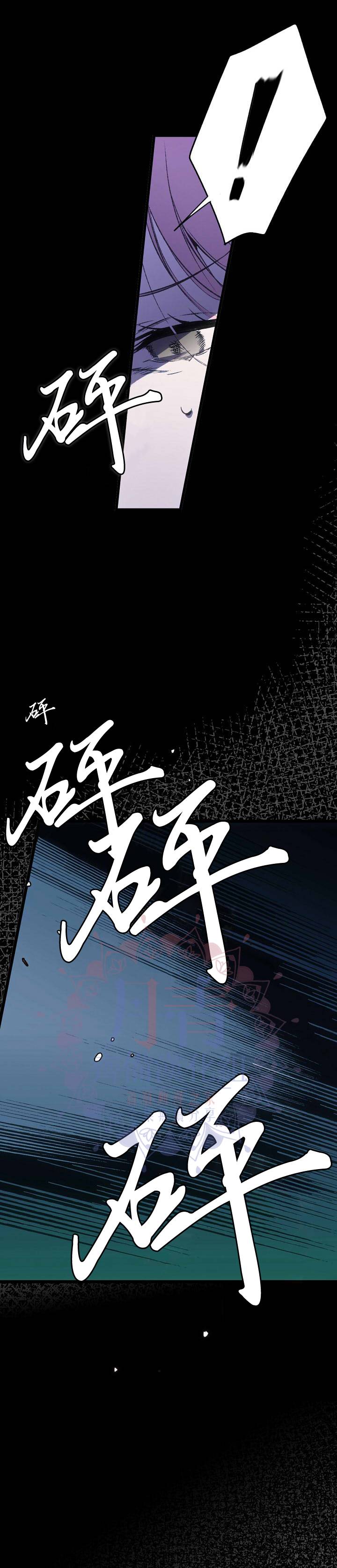 《某个继母的童话故事》漫画最新章节第3话免费下拉式在线观看章节第【17】张图片