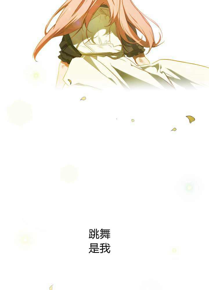 《某个继母的童话故事》漫画最新章节第41话免费下拉式在线观看章节第【41】张图片