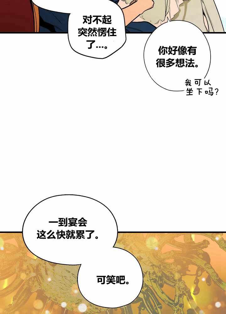 《某个继母的童话故事》漫画最新章节第40话免费下拉式在线观看章节第【23】张图片