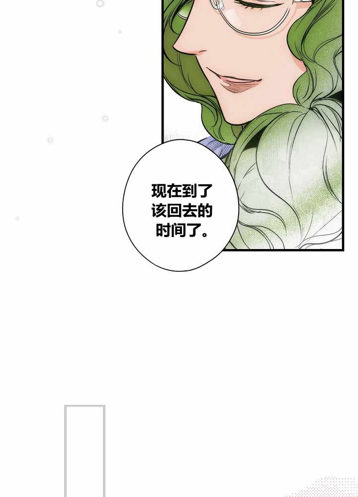 《某个继母的童话故事》漫画最新章节第38话免费下拉式在线观看章节第【23】张图片