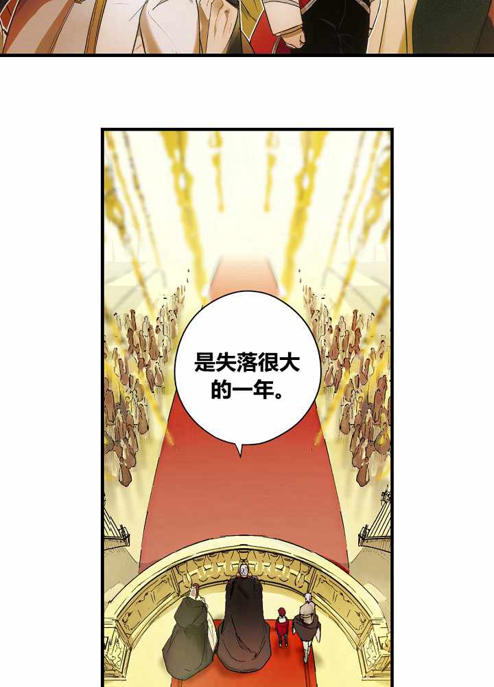 《某个继母的童话故事》漫画最新章节第40话免费下拉式在线观看章节第【58】张图片