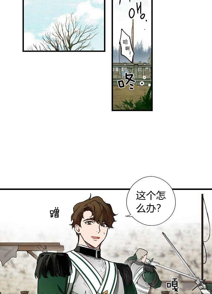 《某个继母的童话故事》漫画最新章节第37话免费下拉式在线观看章节第【10】张图片