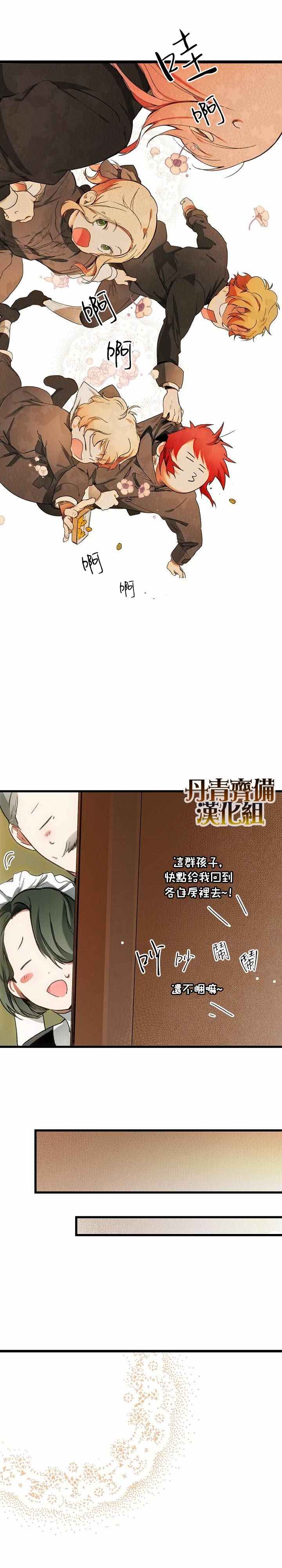 《某个继母的童话故事》漫画最新章节第13话免费下拉式在线观看章节第【15】张图片