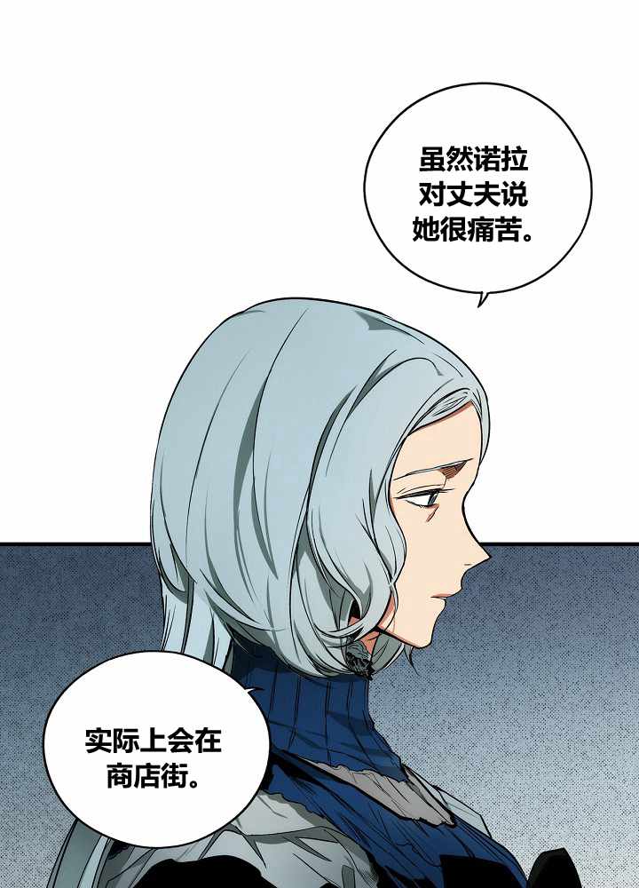 《某个继母的童话故事》漫画最新章节第40话免费下拉式在线观看章节第【28】张图片