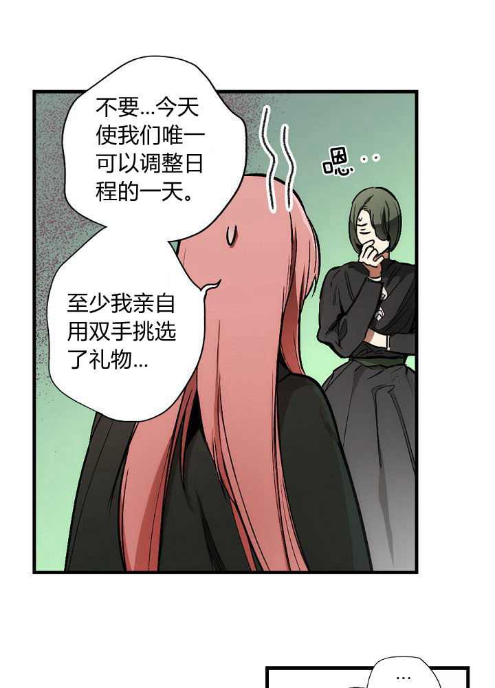 《某个继母的童话故事》漫画最新章节第37话免费下拉式在线观看章节第【50】张图片