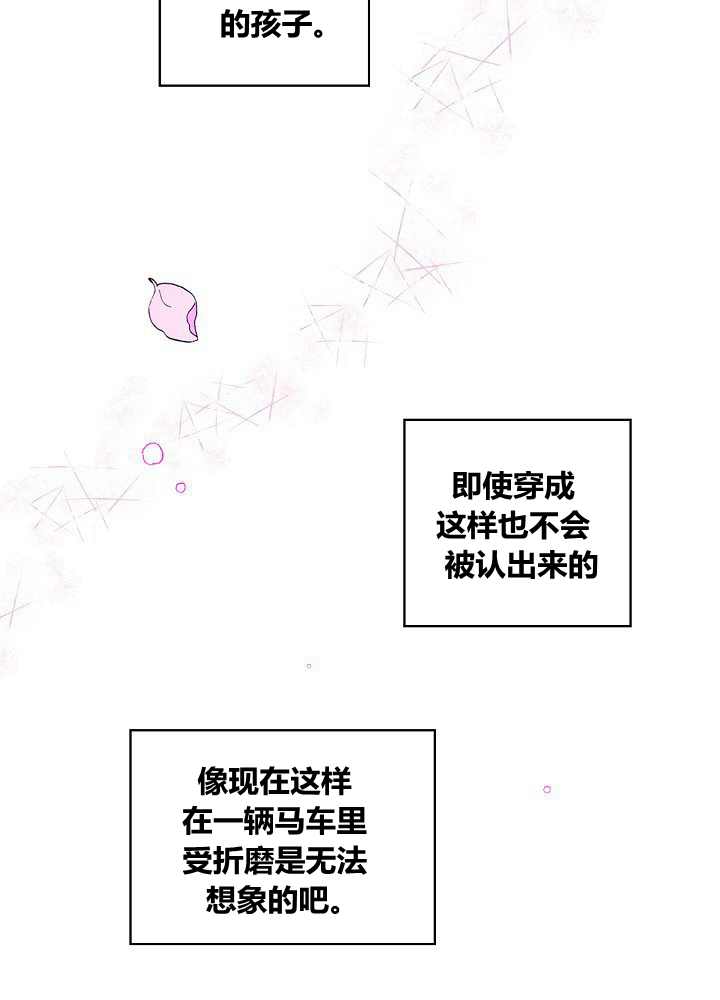 《某个继母的童话故事》漫画最新章节第39话免费下拉式在线观看章节第【64】张图片