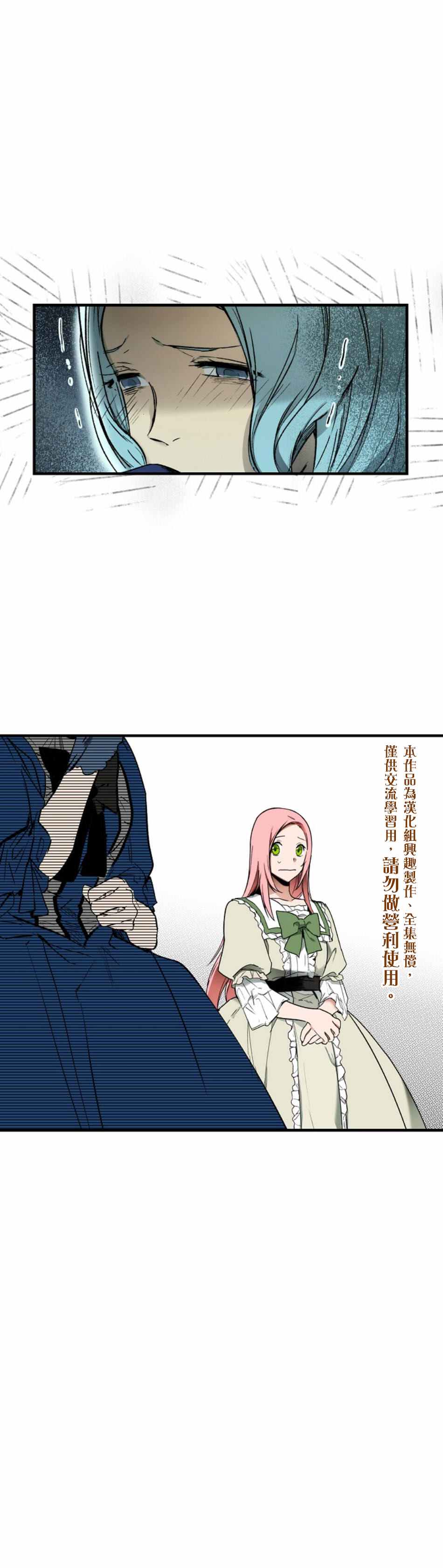 《某个继母的童话故事》漫画最新章节第29话免费下拉式在线观看章节第【10】张图片