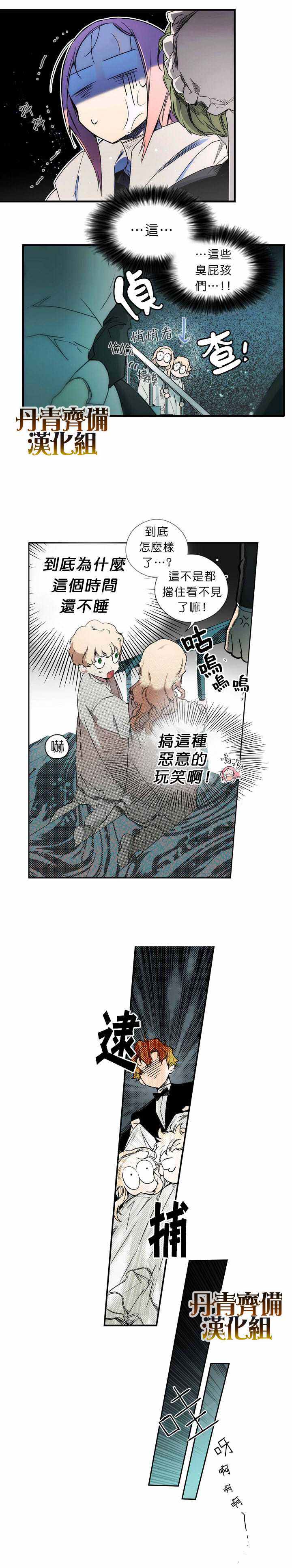 《某个继母的童话故事》漫画最新章节第7话免费下拉式在线观看章节第【2】张图片