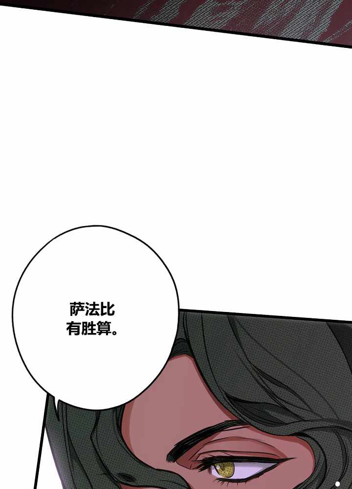 《某个继母的童话故事》漫画最新章节第38话免费下拉式在线观看章节第【59】张图片