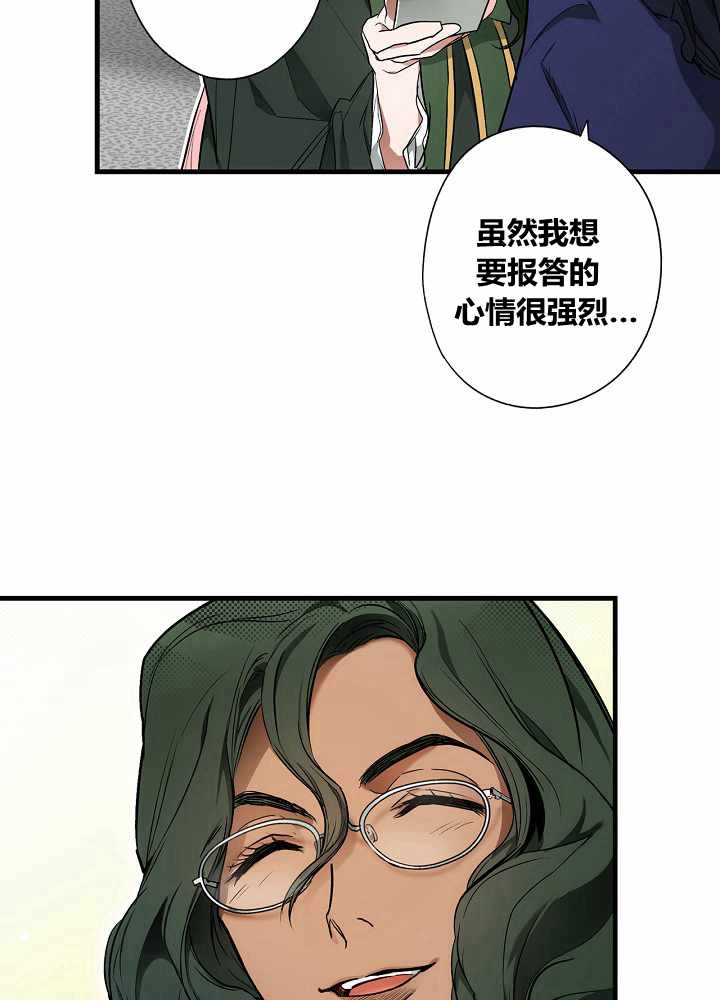 《某个继母的童话故事》漫画最新章节第38话免费下拉式在线观看章节第【31】张图片