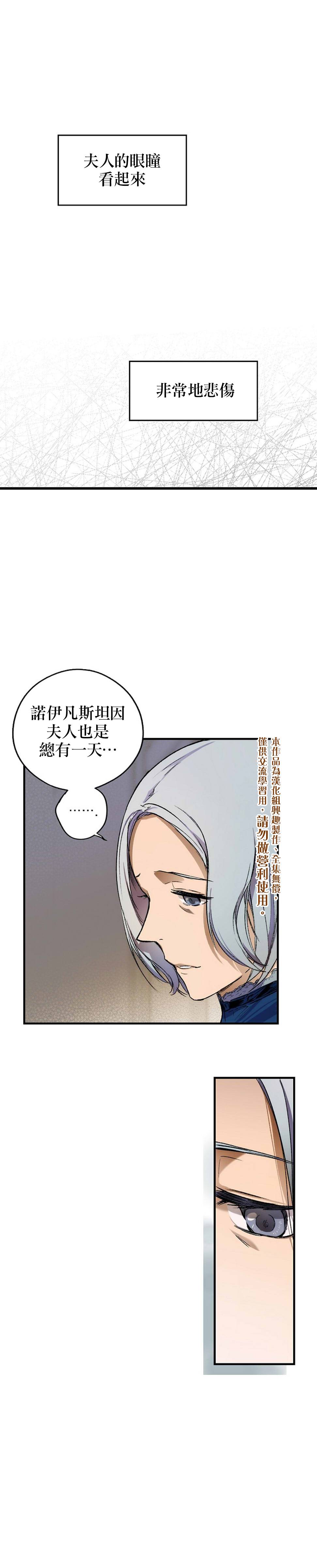 《某个继母的童话故事》漫画最新章节第20话免费下拉式在线观看章节第【15】张图片