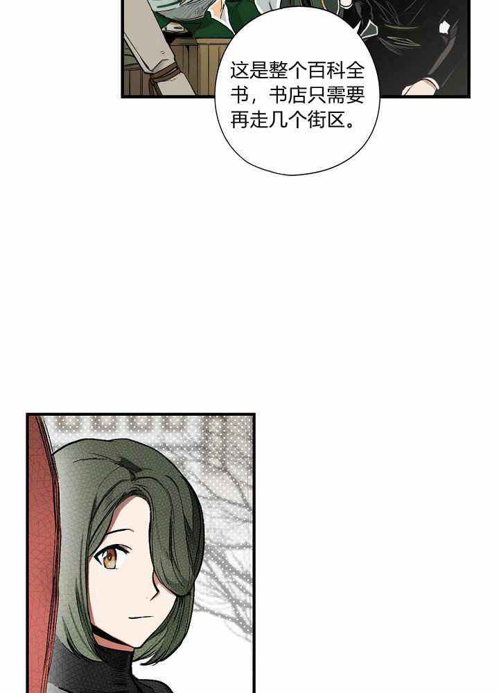 《某个继母的童话故事》漫画最新章节第36话免费下拉式在线观看章节第【39】张图片