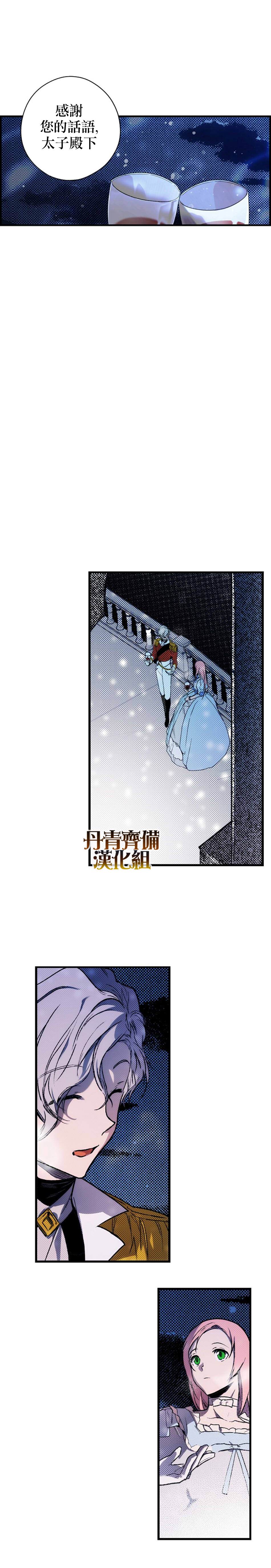 《某个继母的童话故事》漫画最新章节第22话免费下拉式在线观看章节第【12】张图片