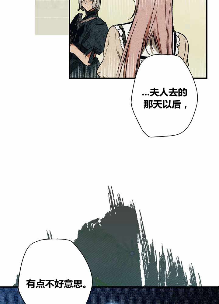 《某个继母的童话故事》漫画最新章节第40话免费下拉式在线观看章节第【30】张图片