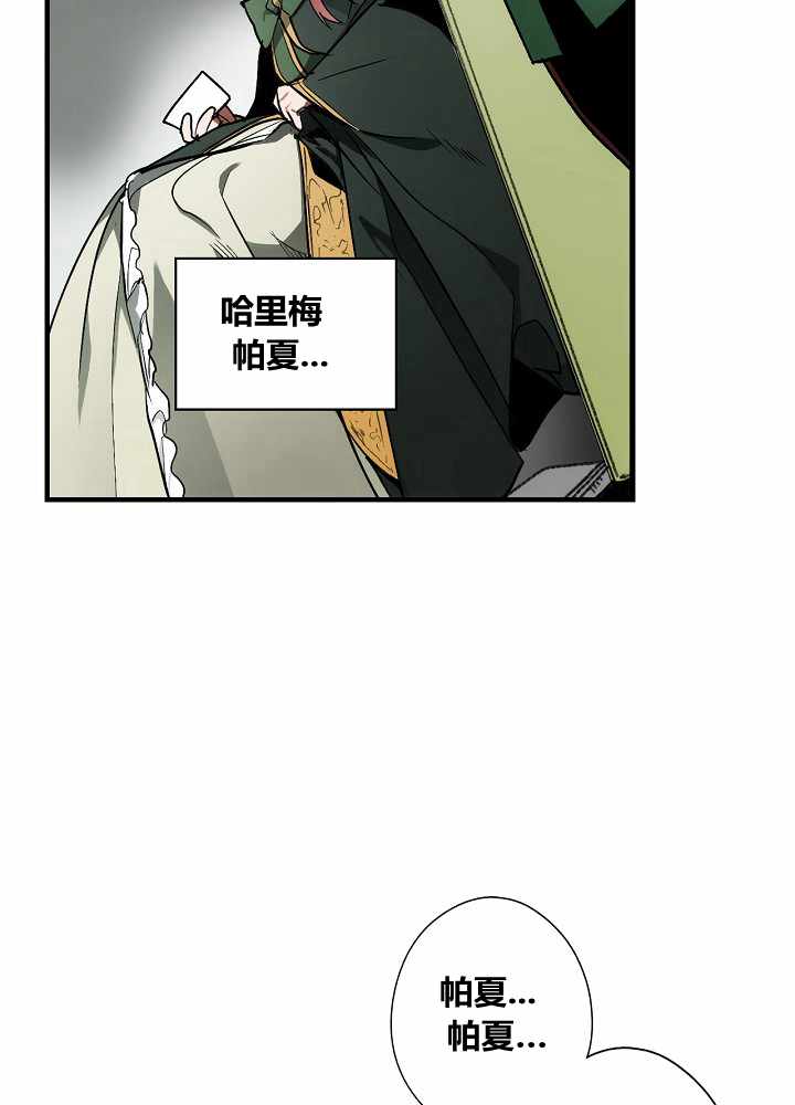 《某个继母的童话故事》漫画最新章节第38话免费下拉式在线观看章节第【41】张图片