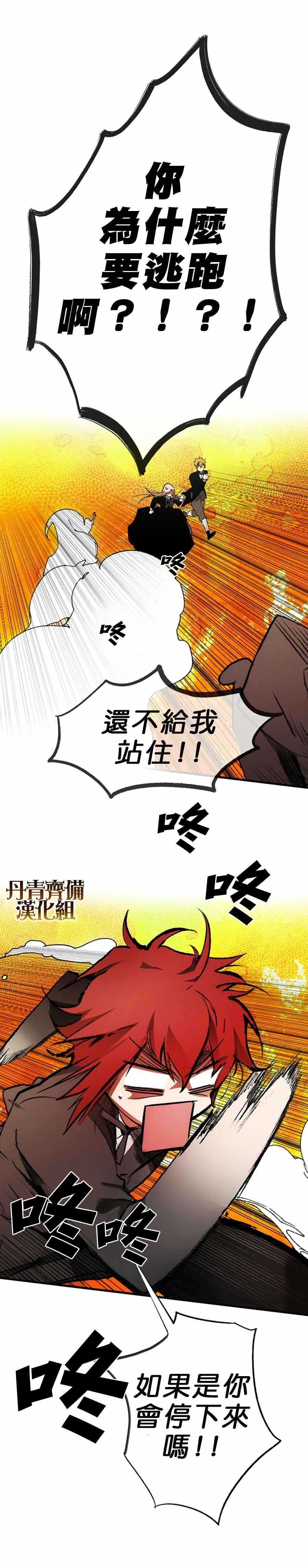 《某个继母的童话故事》漫画最新章节第10话免费下拉式在线观看章节第【4】张图片