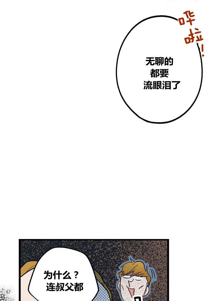 《某个继母的童话故事》漫画最新章节第39话免费下拉式在线观看章节第【81】张图片