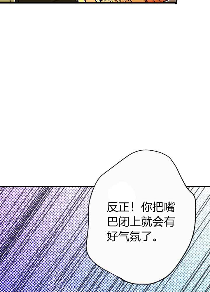 《某个继母的童话故事》漫画最新章节第41话免费下拉式在线观看章节第【27】张图片