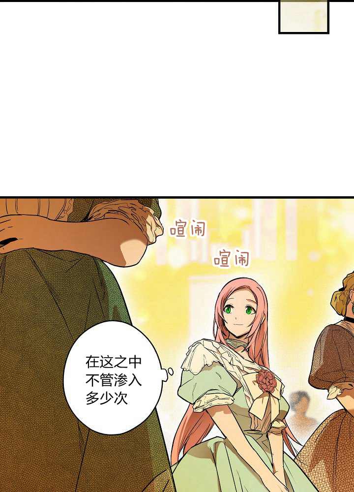 《某个继母的童话故事》漫画最新章节第41话免费下拉式在线观看章节第【48】张图片