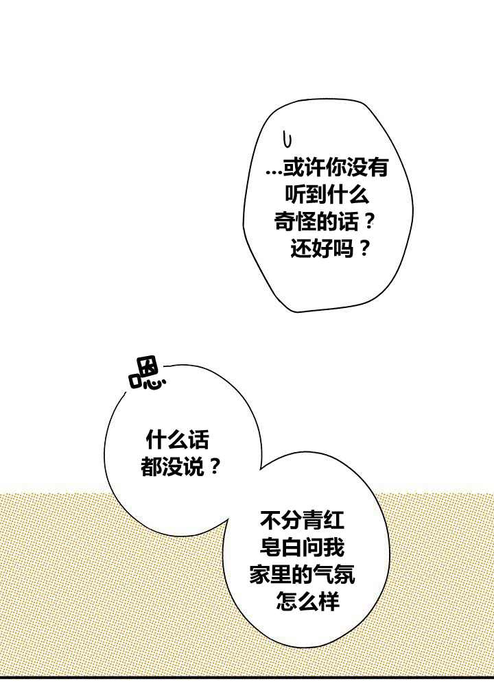 《某个继母的童话故事》漫画最新章节第39话免费下拉式在线观看章节第【86】张图片