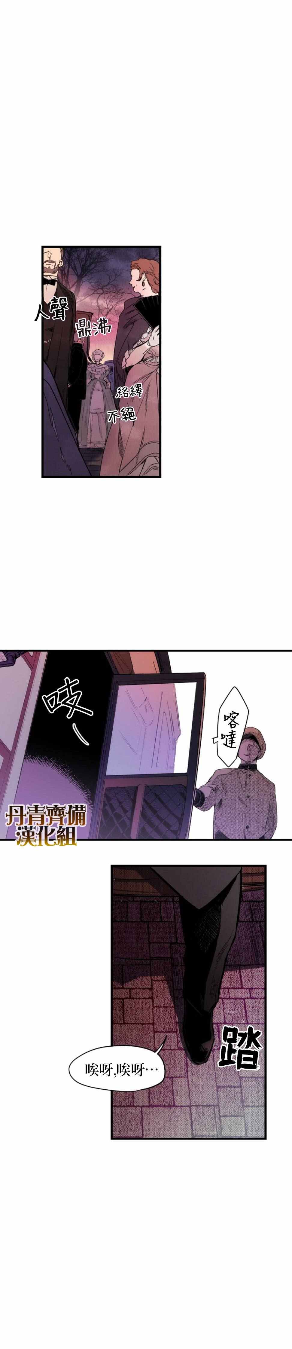 《某个继母的童话故事》漫画最新章节第19话免费下拉式在线观看章节第【9】张图片