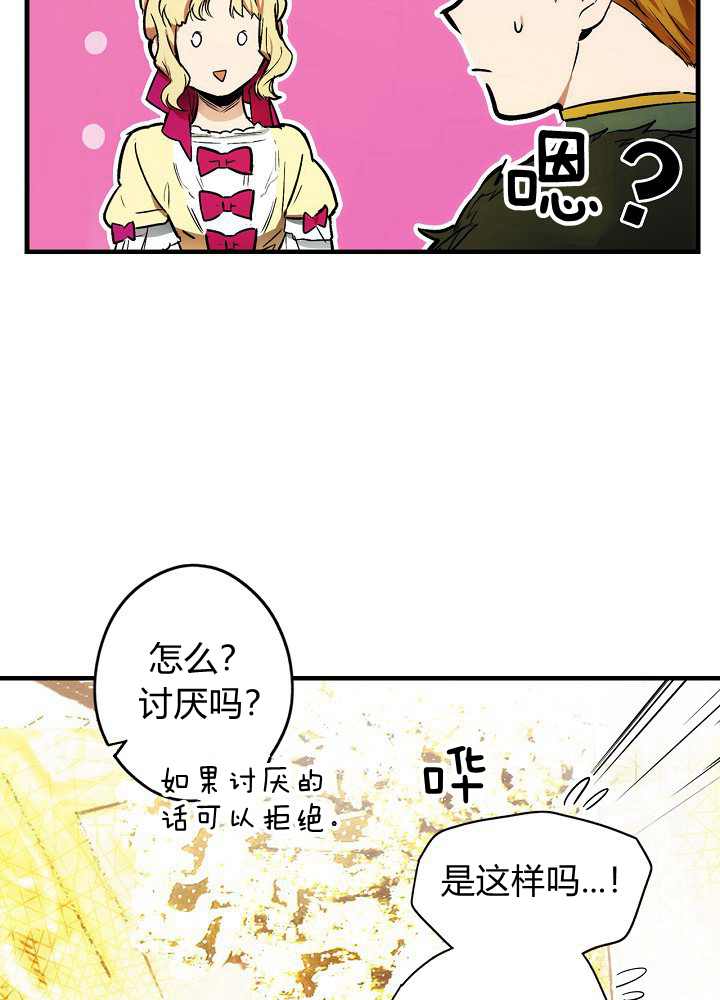 《某个继母的童话故事》漫画最新章节第41话免费下拉式在线观看章节第【5】张图片