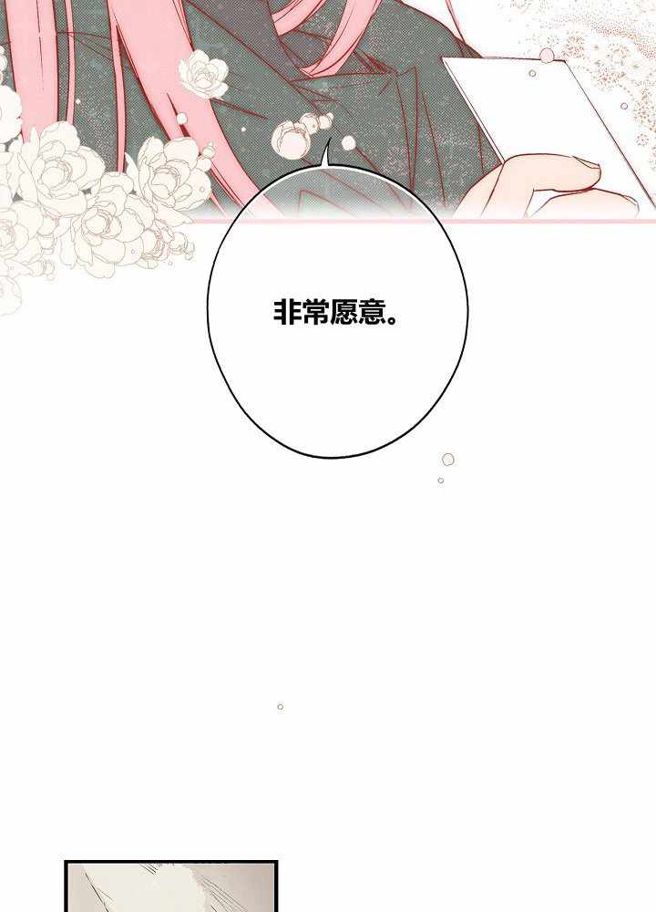 《某个继母的童话故事》漫画最新章节第38话免费下拉式在线观看章节第【36】张图片