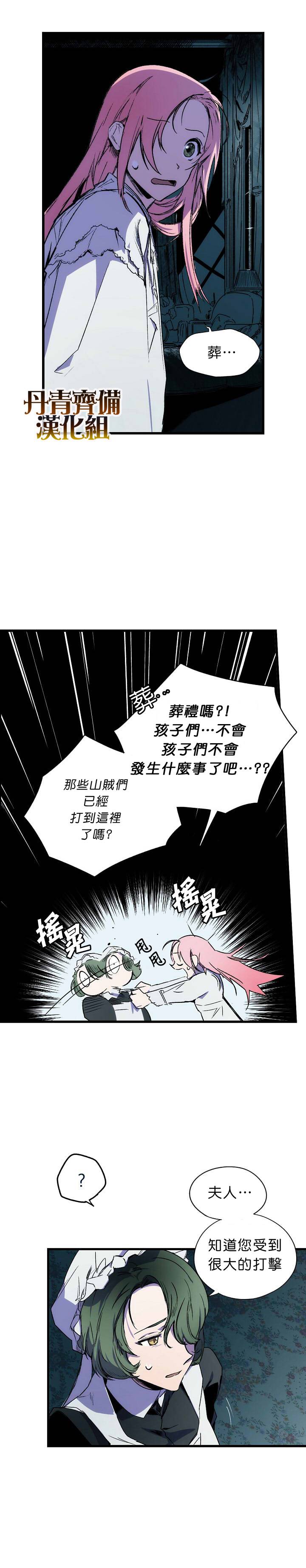 《某个继母的童话故事》漫画最新章节第3话免费下拉式在线观看章节第【22】张图片