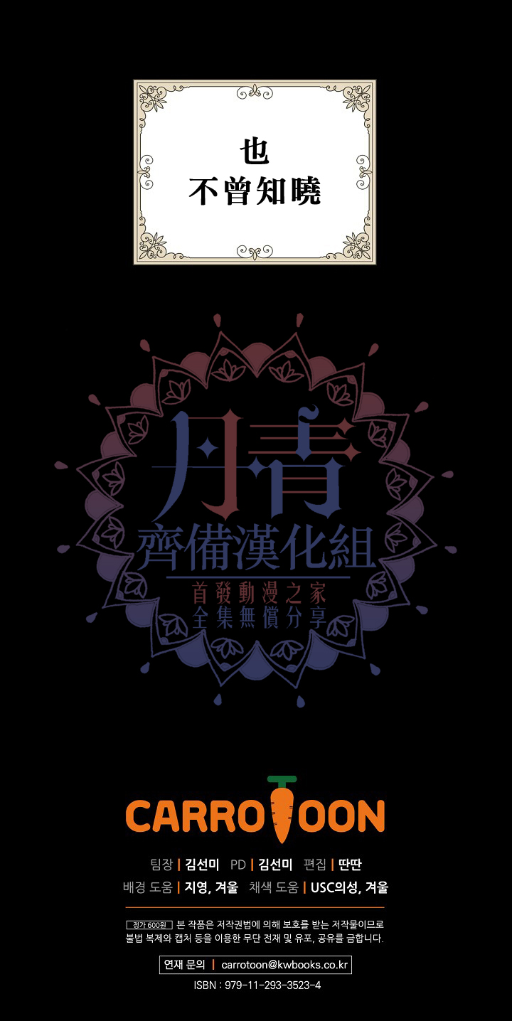 《某个继母的童话故事》漫画最新章节第1话免费下拉式在线观看章节第【23】张图片