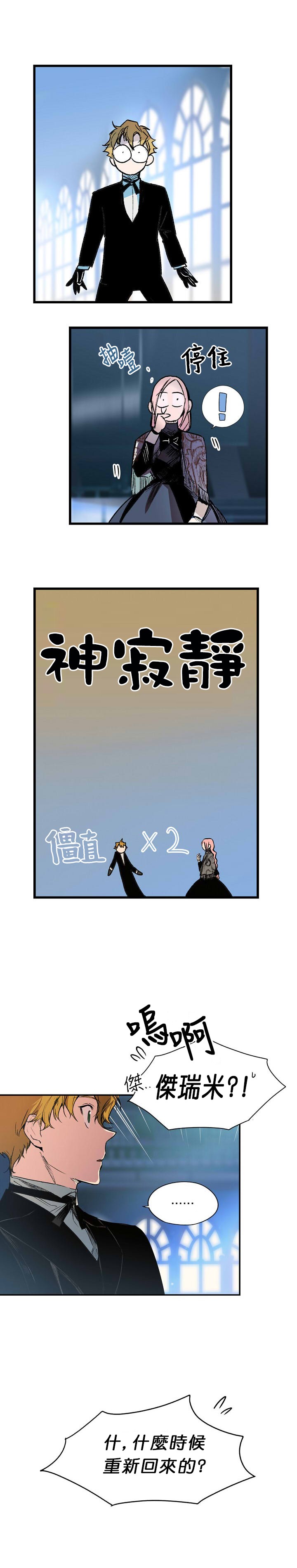 《某个继母的童话故事》漫画最新章节第4话免费下拉式在线观看章节第【22】张图片