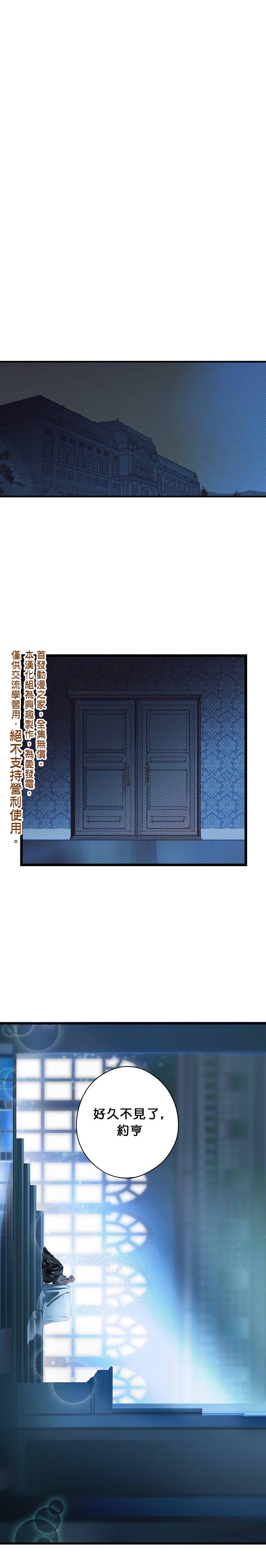 《某个继母的童话故事》漫画最新章节第4话免费下拉式在线观看章节第【18】张图片