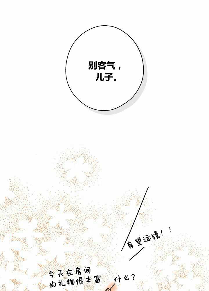 《某个继母的童话故事》漫画最新章节第38话免费下拉式在线观看章节第【87】张图片