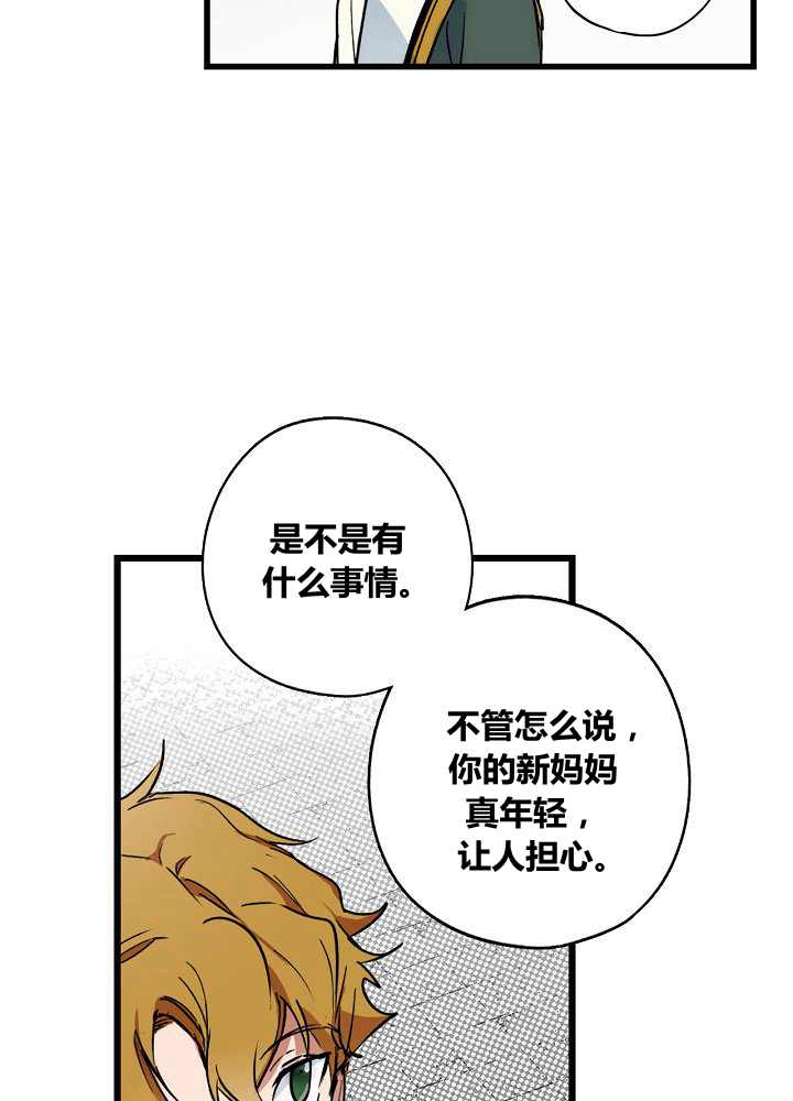 《某个继母的童话故事》漫画最新章节第39话免费下拉式在线观看章节第【78】张图片