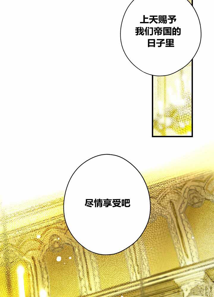 《某个继母的童话故事》漫画最新章节第40话免费下拉式在线观看章节第【66】张图片