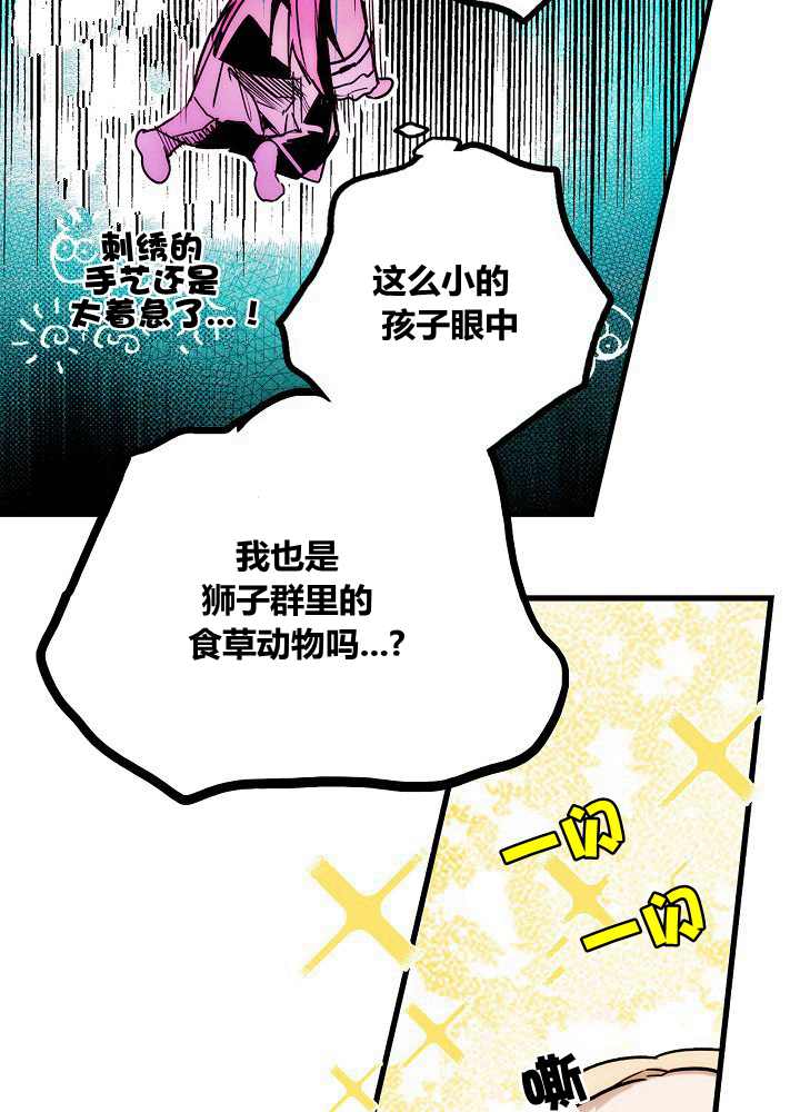 《某个继母的童话故事》漫画最新章节第39话免费下拉式在线观看章节第【8】张图片