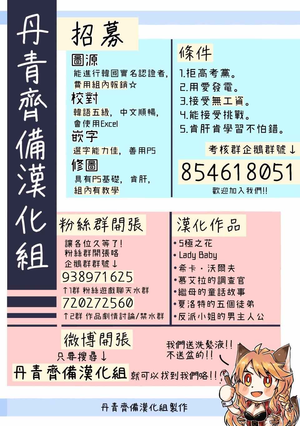 《某个继母的童话故事》漫画最新章节第16话免费下拉式在线观看章节第【29】张图片