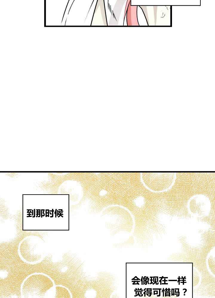 《某个继母的童话故事》漫画最新章节第39话免费下拉式在线观看章节第【66】张图片