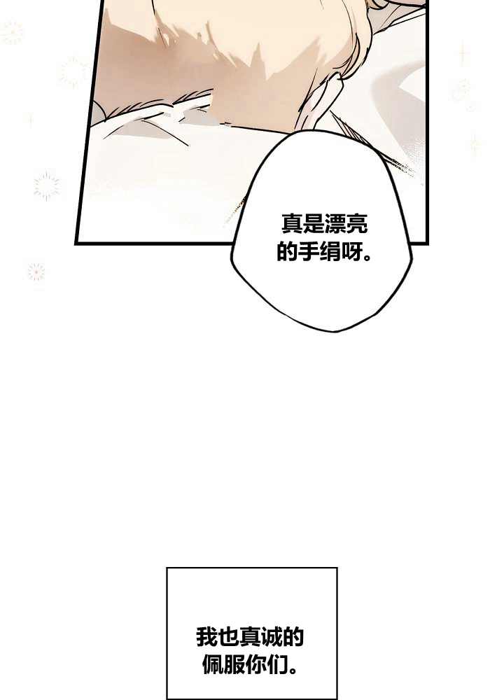 《某个继母的童话故事》漫画最新章节第39话免费下拉式在线观看章节第【11】张图片