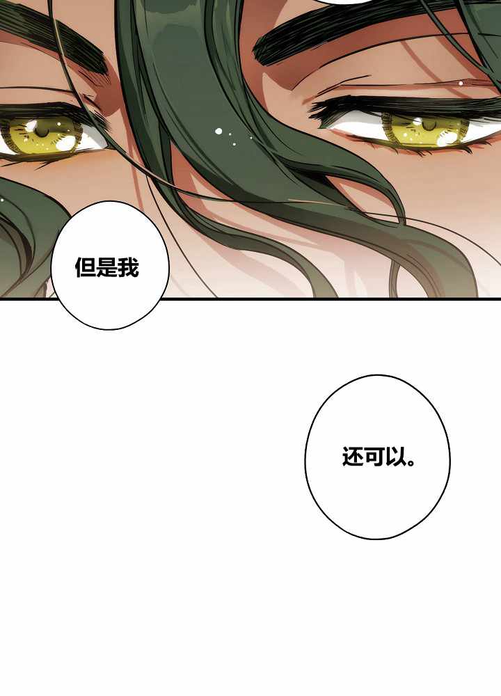 《某个继母的童话故事》漫画最新章节第38话免费下拉式在线观看章节第【53】张图片