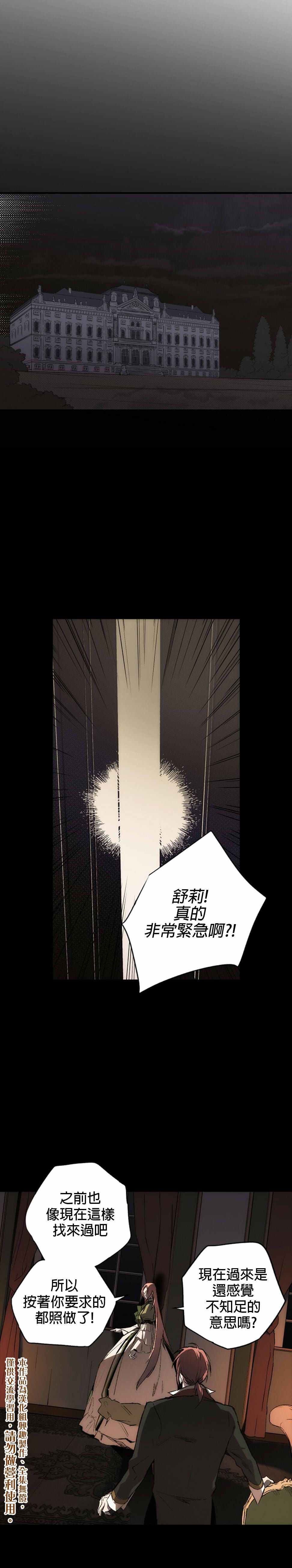 《某个继母的童话故事》漫画最新章节第17话免费下拉式在线观看章节第【5】张图片