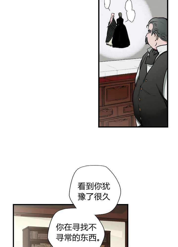 《某个继母的童话故事》漫画最新章节第37话免费下拉式在线观看章节第【28】张图片