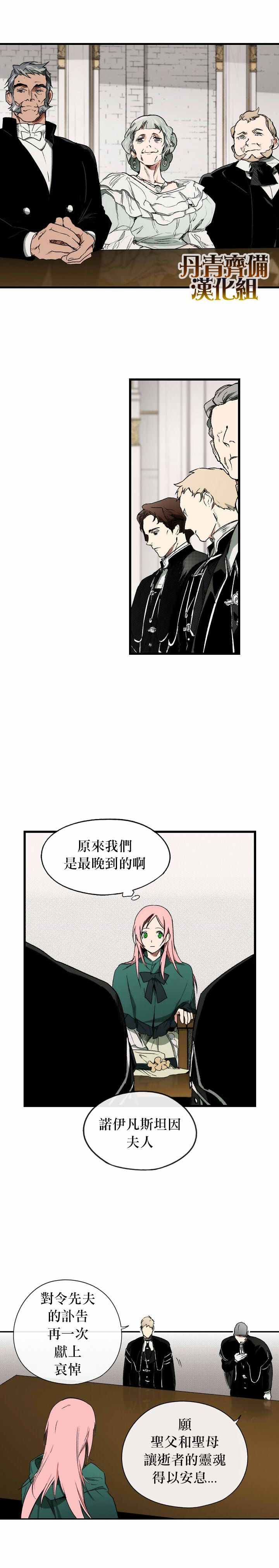 《某个继母的童话故事》漫画最新章节第14话免费下拉式在线观看章节第【21】张图片