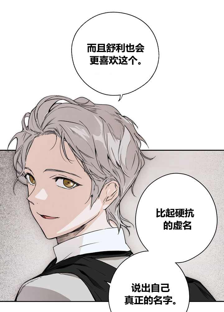 《某个继母的童话故事》漫画最新章节第39话免费下拉式在线观看章节第【47】张图片