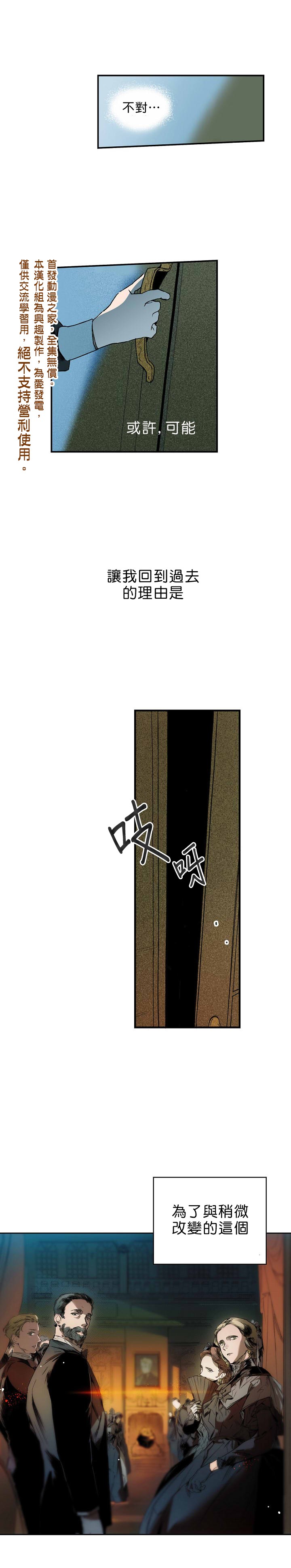 《某个继母的童话故事》漫画最新章节第4话免费下拉式在线观看章节第【6】张图片