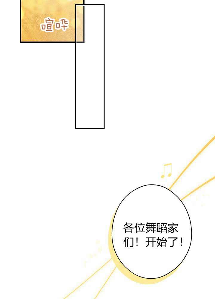 《某个继母的童话故事》漫画最新章节第41话免费下拉式在线观看章节第【19】张图片