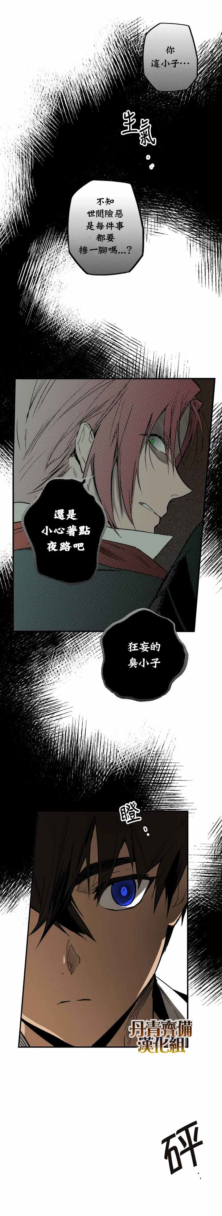 《某个继母的童话故事》漫画最新章节第31话免费下拉式在线观看章节第【23】张图片