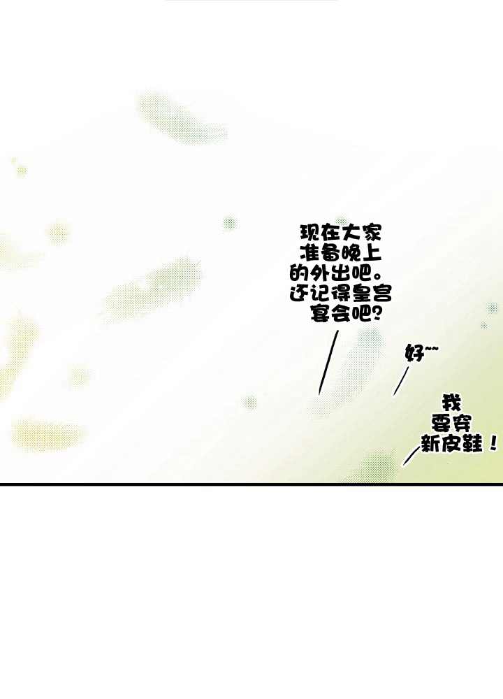 《某个继母的童话故事》漫画最新章节第39话免费下拉式在线观看章节第【12】张图片