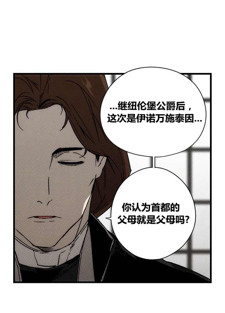 《某个继母的童话故事》漫画最新章节第39话免费下拉式在线观看章节第【49】张图片