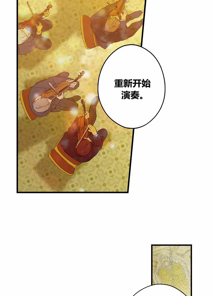 《某个继母的童话故事》漫画最新章节第40话免费下拉式在线观看章节第【65】张图片